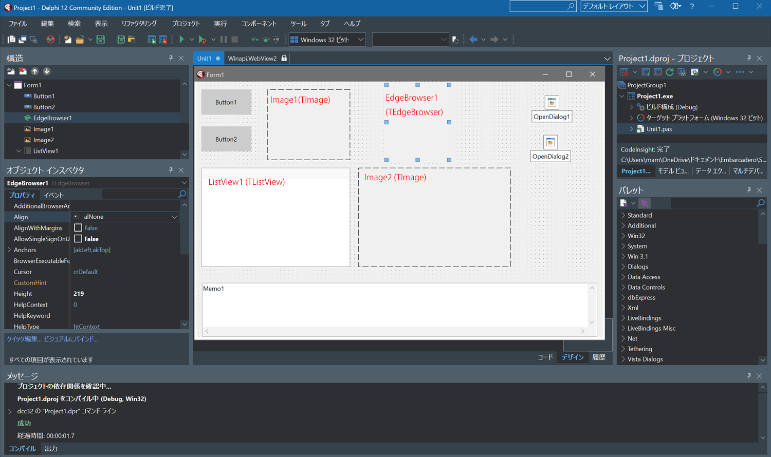 Delphiで顔認証（同じ顔が写っている写真をピックアップ）