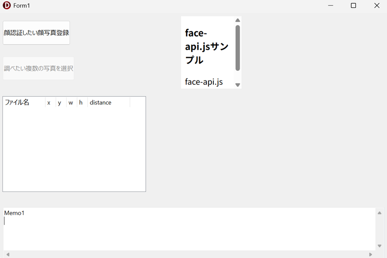 Delphiで顔認証（同じ顔が写っている写真をピックアップ）