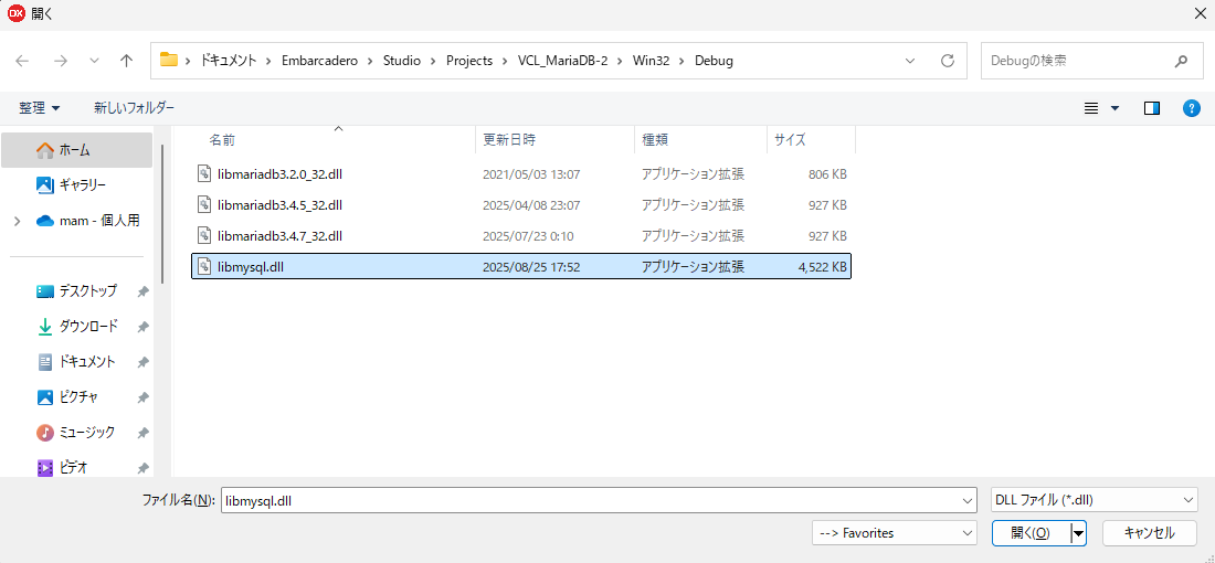 MariaDB(MySQL)のデータベース作成