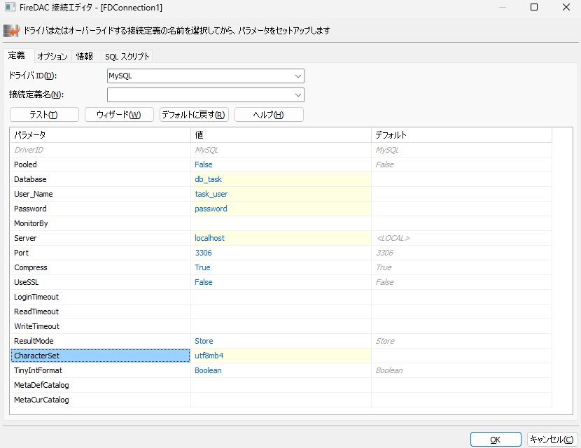 MariaDB(MySQL)のデータベース作成