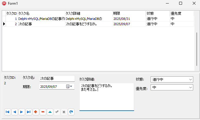 Delphi+MySQL/MariaDBでアプリケーション作成（Delphi IDEで画面設計）