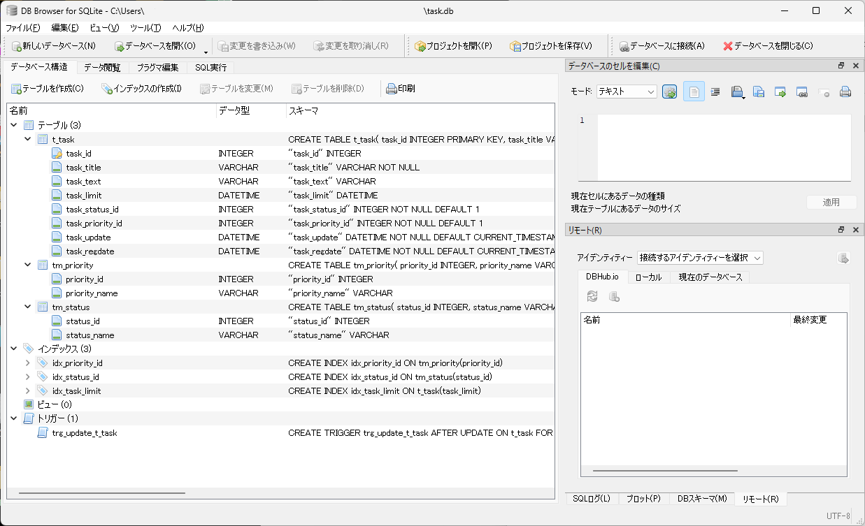 SQLiteのデータベース作成