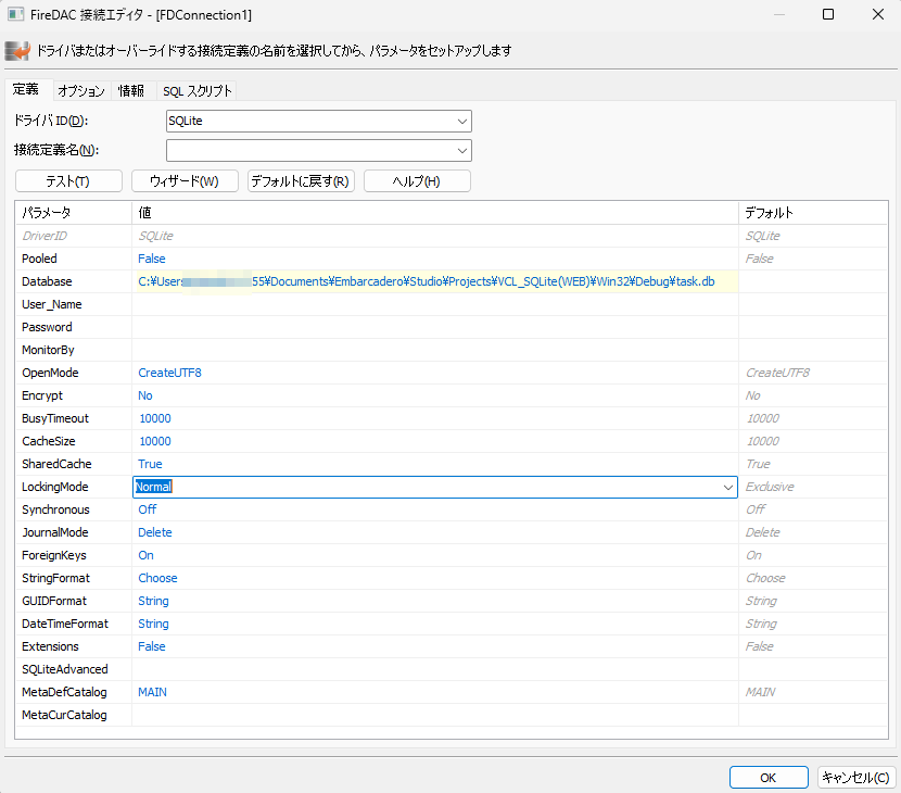 Delphi+SQLiteでアプリケーション作成（Delphi IDEで画面設計）