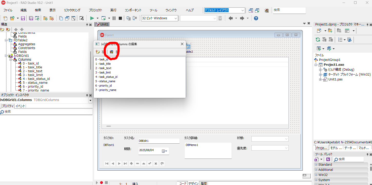 Delphi+SQLiteでアプリケーション作成（Delphi IDEで画面設計）