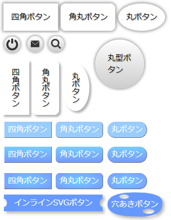 AタグをCSSでボタン風にするサンプル画像